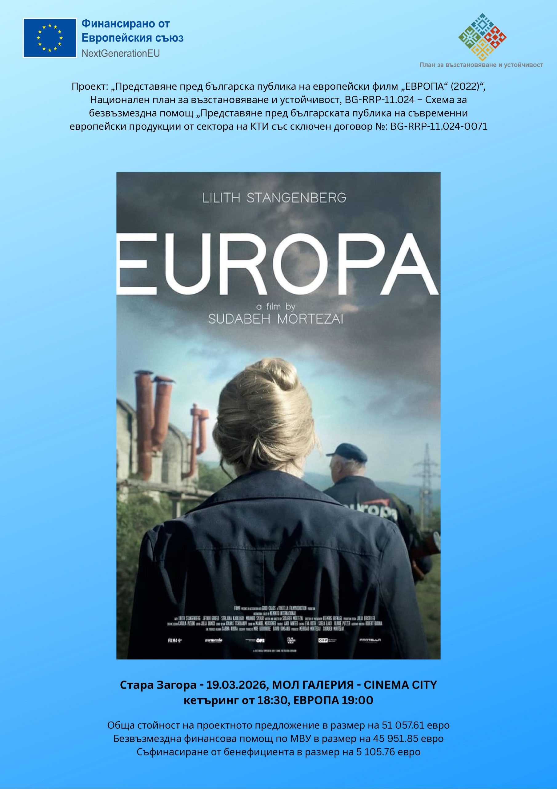 Филм „ЕВРОПА“ (2022) Варна – 23.03.2026, ГРАНД МОЛ – CINELAND кетъринг от 16:30, ЕВРОПА 17:10 зала 5