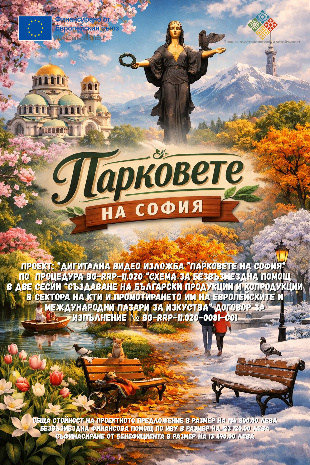 Дигитална изложба, 29.03.2026 г. 16 часа, ресторант Алегро с коктейл